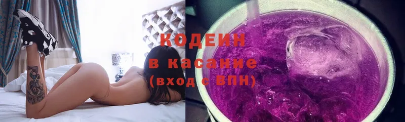 Кодеин Purple Drank  мориарти Telegram  Орёл 