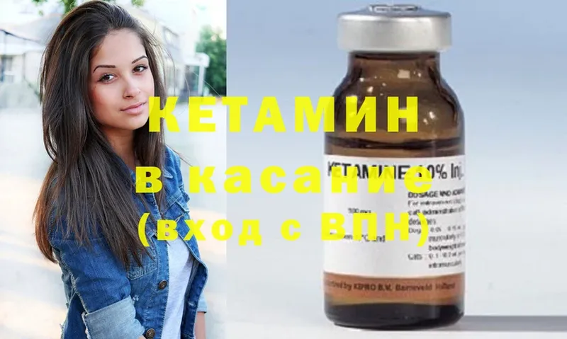 КЕТАМИН ketamine  МЕГА зеркало  Орёл  что такое наркотик 