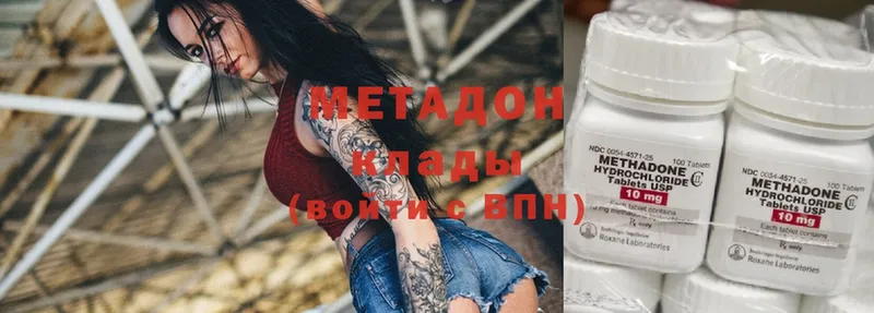 МЕТАДОН methadone Орёл